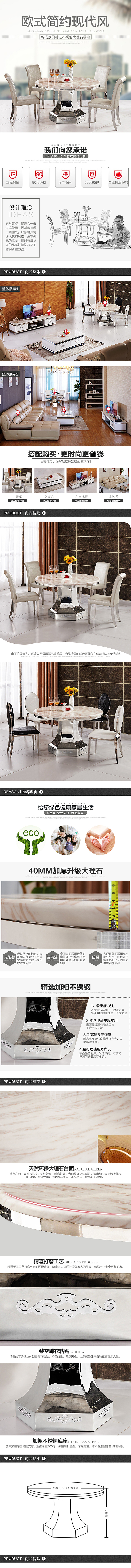 不锈钢大理石餐桌详情页