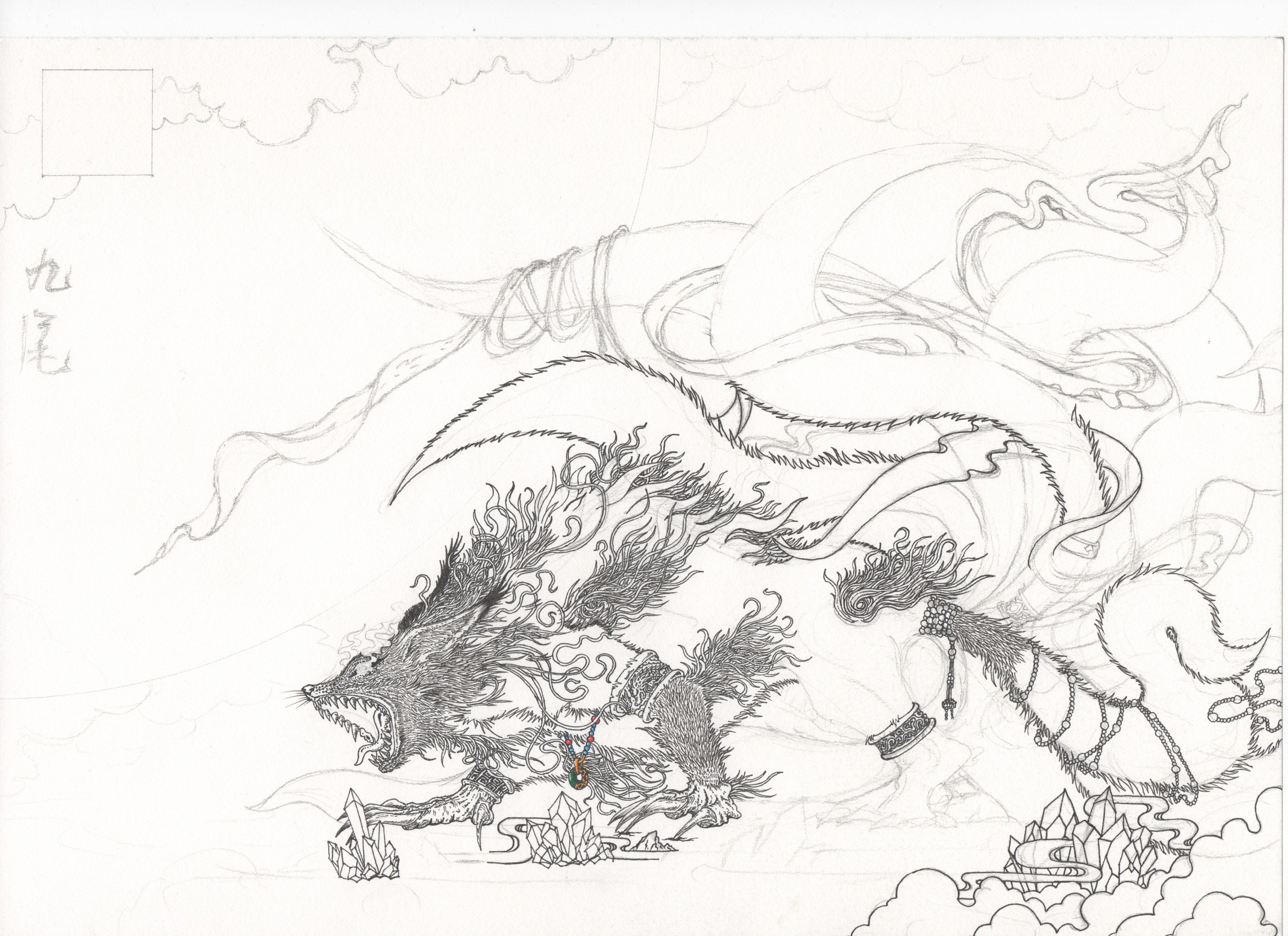 20180323山海经南山经青丘山之九尾