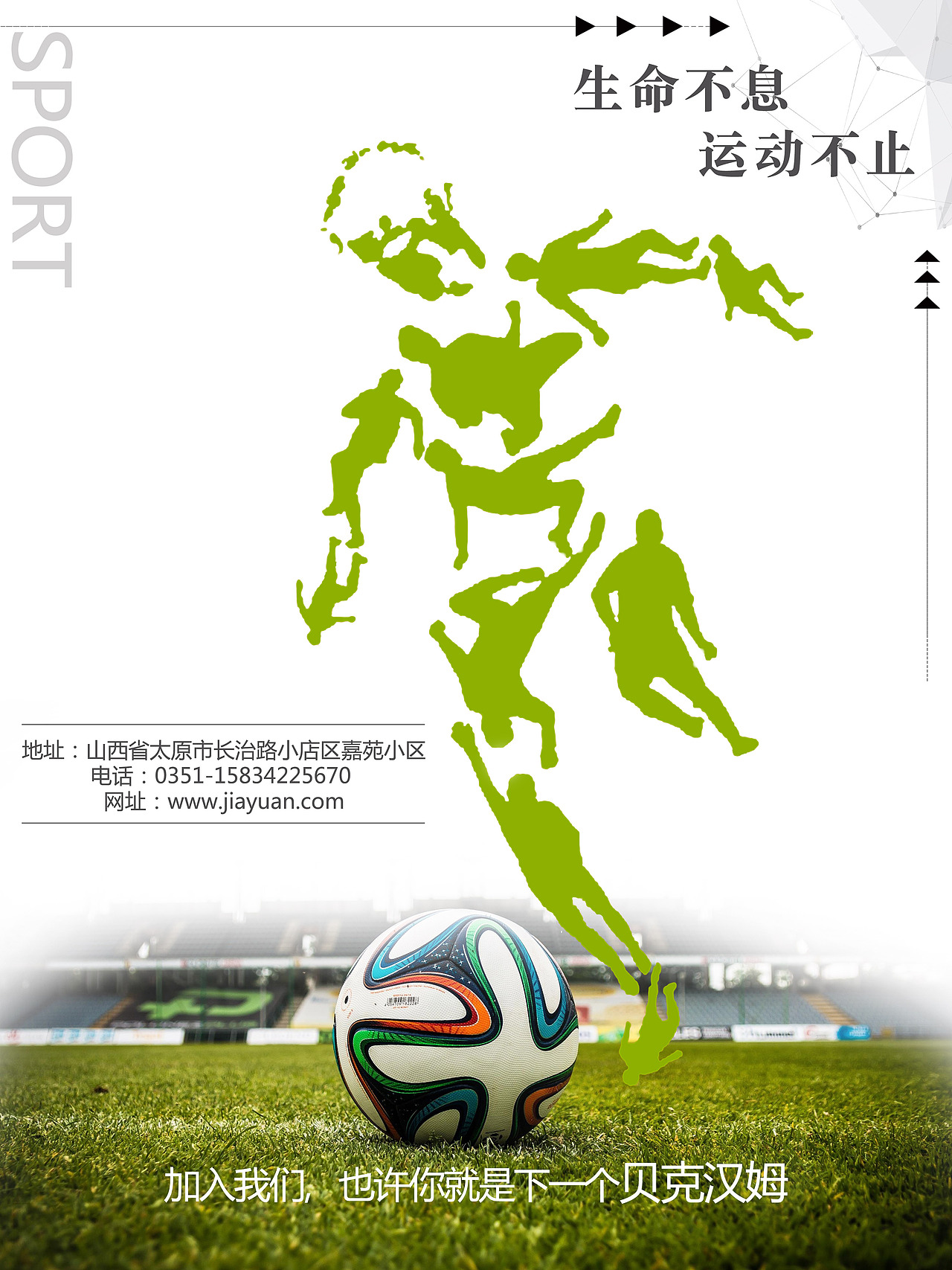 创意运动海报（图ZMTEyNTkyMDE2） - 海报 - 站酷设计师追薏似水年華原创素材 - 站酷ZCOOL