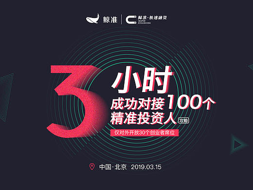 活动主视觉及延展