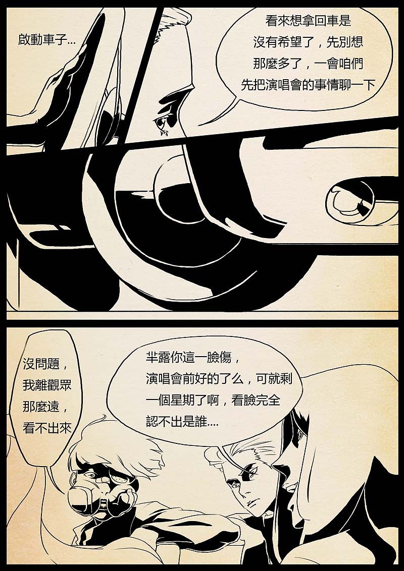 魔神之乐（图ZMTUyMTAyMTg4） - 中/长篇漫画 - 站酷设计师双刀绅士原创素材 - 站酷ZCOOL
