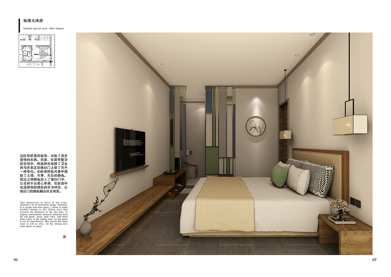 兰苑——民宿空间设计