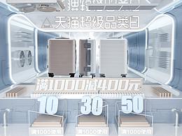 超品日kv和狂暑季