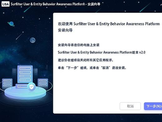 UB安装包界面