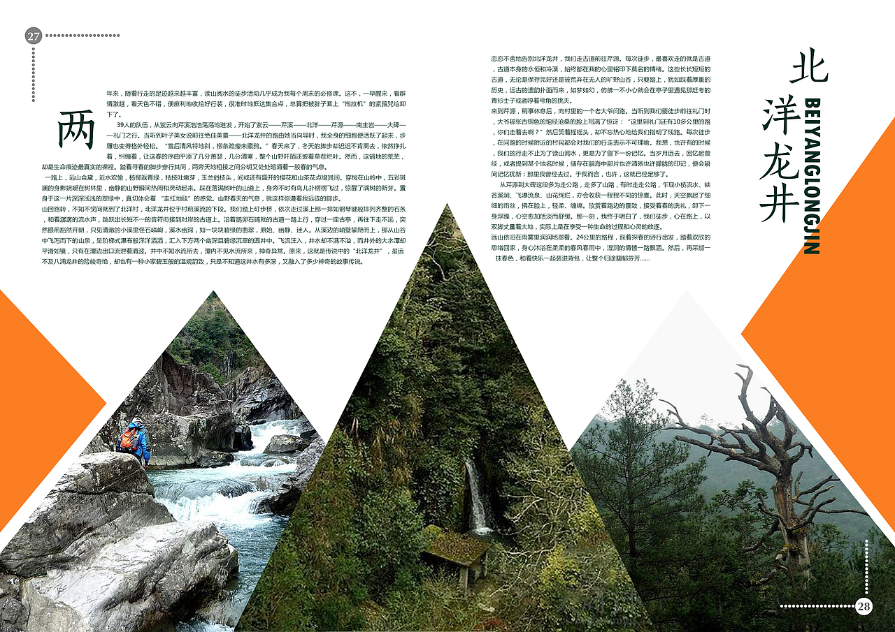 旖旎周宁（图ZMTE4Njc1MDU2） - 书籍/画册 - 站酷设计师Simple不是简单原创素材 - 站酷ZCOOL