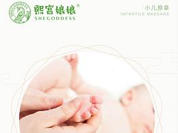 熙宮娘娘展架海報