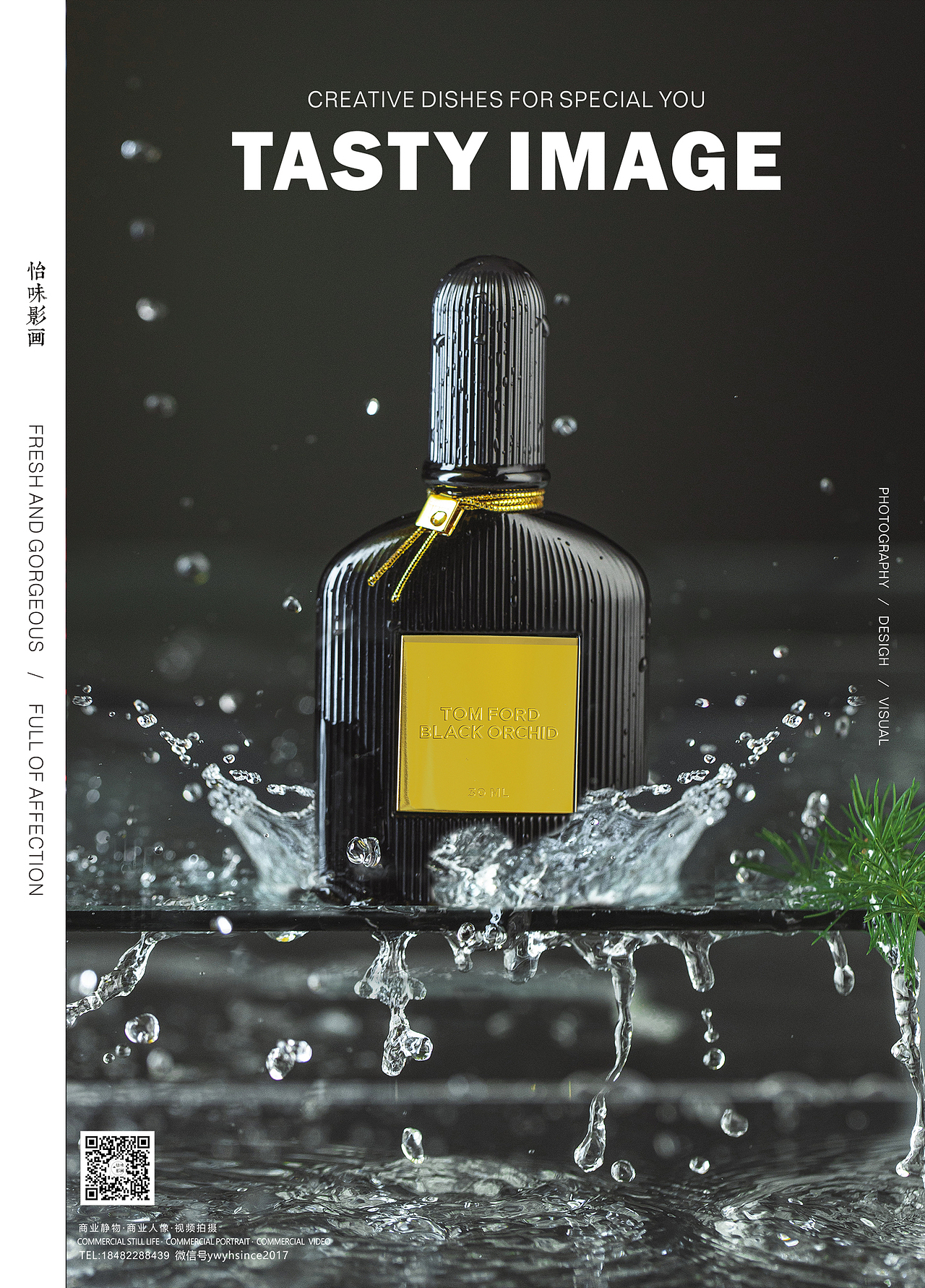 怡味影画 X TOM FORD