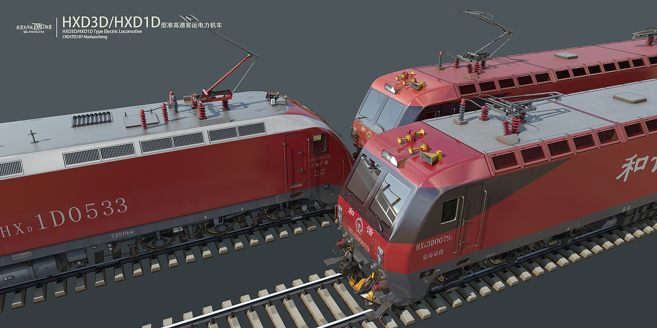 中国铁路和谐机车HXD1D/HXD3D，”大红枣”“西红柿“