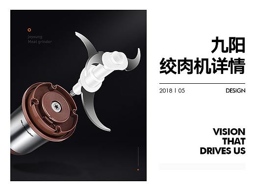 裂奇【详情页】九阳绞肉机详情