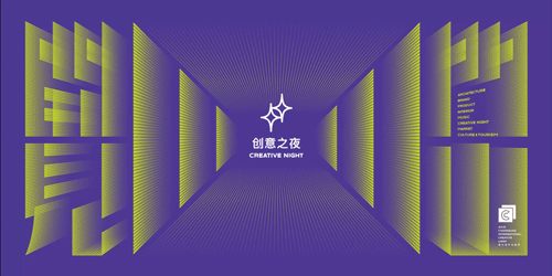重庆国际创意周丨品牌视觉设计丨开门见山(图ZMTgyNTg2NDEy) - 品牌 - 站酷设计师香蕉黑洞原创素材 - 站酷ZCOOL