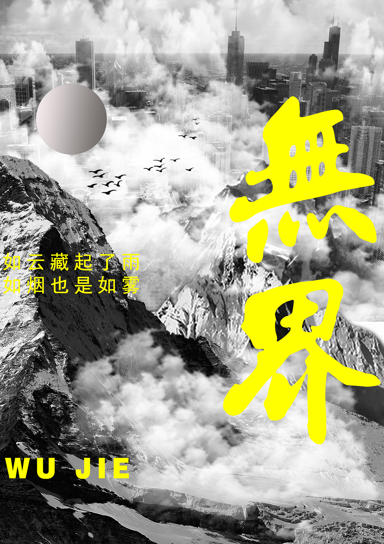 海报设计（图ZMTk4MjYzODY4） - 海报 - 站酷设计师suzy_artworks原创素材 - 站酷ZCOOL