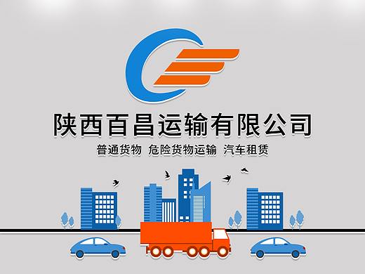 运输行业一些设计