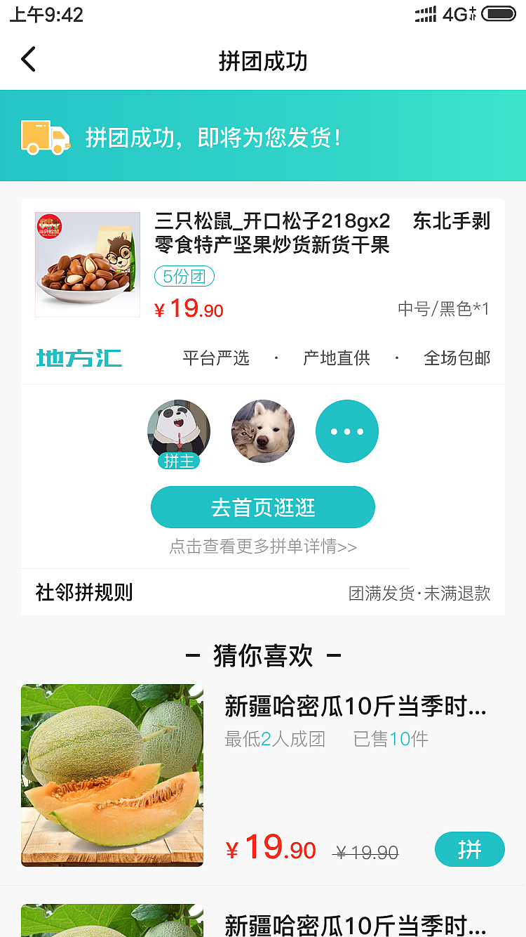 产品订单详情（图ZMjkxNTUyOTc2） - APP界面 - 站酷设计师Xenmmm原创素材 - 站酷ZCOOL