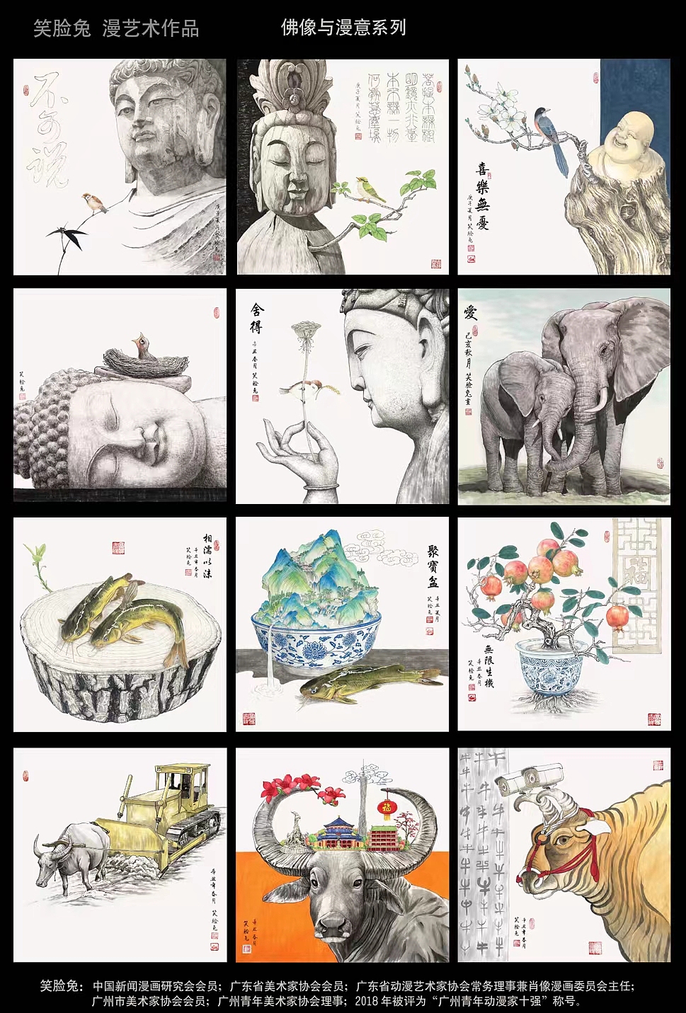 漫艺术的探索者，当代水墨漫画名家——笑脸兔（图ZMzA0ODY0NjA0） - 绘画 - 站酷设计师卖画15175414393原创素材 - 站酷ZCOOL