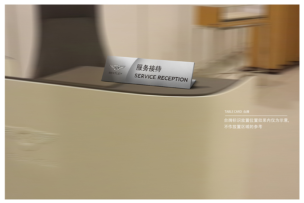 宾利室内标识（图ZMjI2MTAwOTI=） - 商业空间设计 - 站酷设计师kimirock原创素材 - 站酷ZCOOL