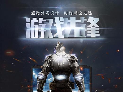游戏笔记本详情页练习