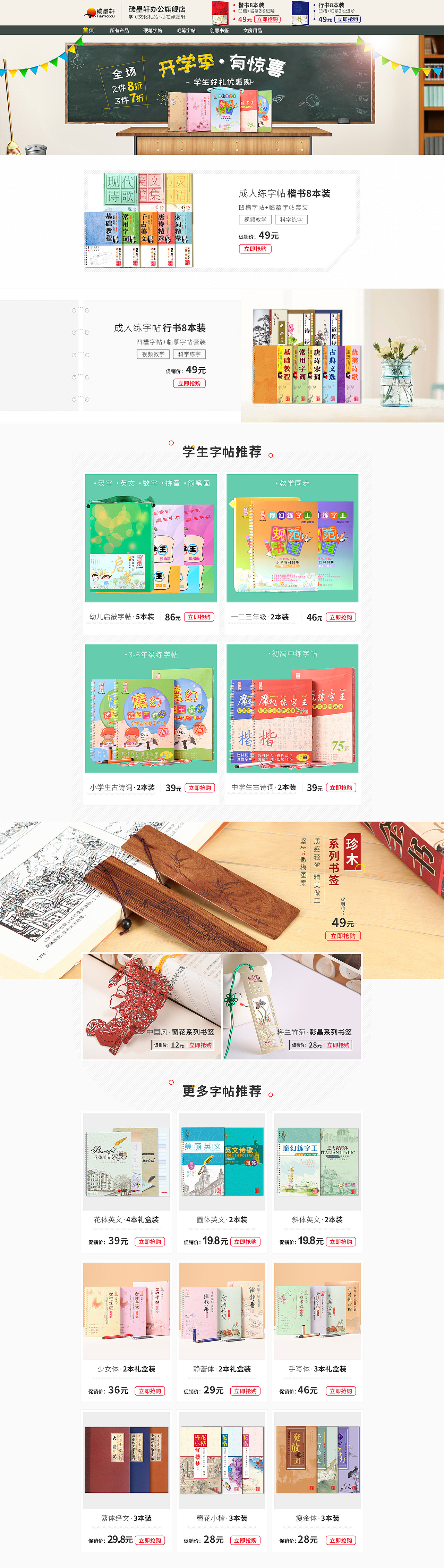 首页（图ZMTA3ODUzMDg4） - 电商 - 站酷设计师顾九月原创素材 - 站酷ZCOOL