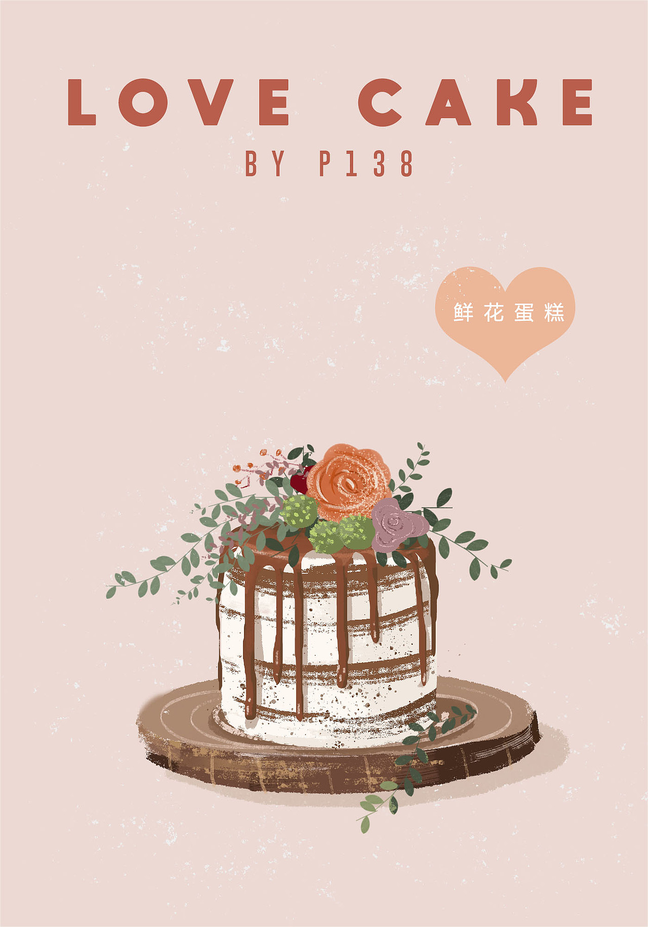 小清新甜品插画习作（图ZMjA2MzAyNjky） - 创作习作 - 站酷设计师之式微笑原创素材 - 站酷ZCOOL
