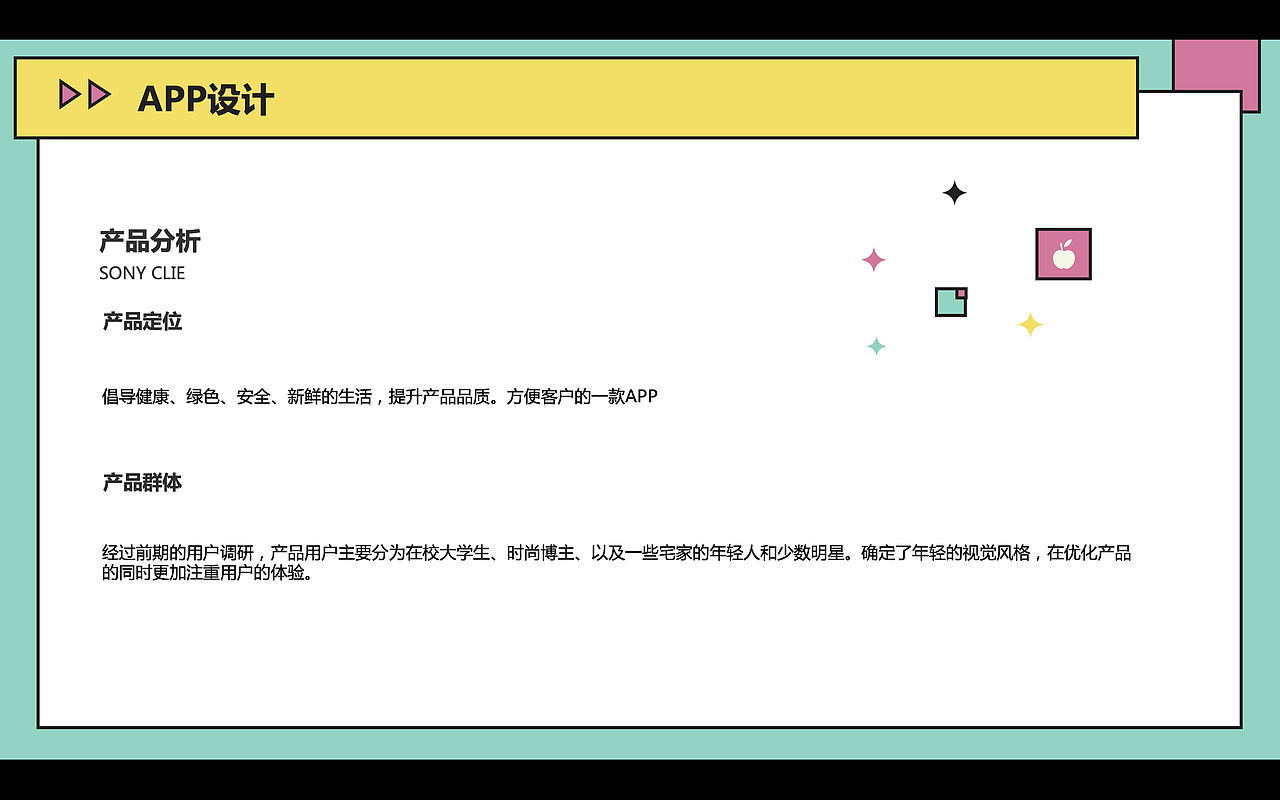 果儿鲜生APP（图ZMjEwMDE5NjYw） - APP界面 - 站酷设计师独嘉技艺原创素材 - 站酷ZCOOL