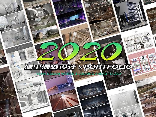 / YLYW 2020年度设计作品总结