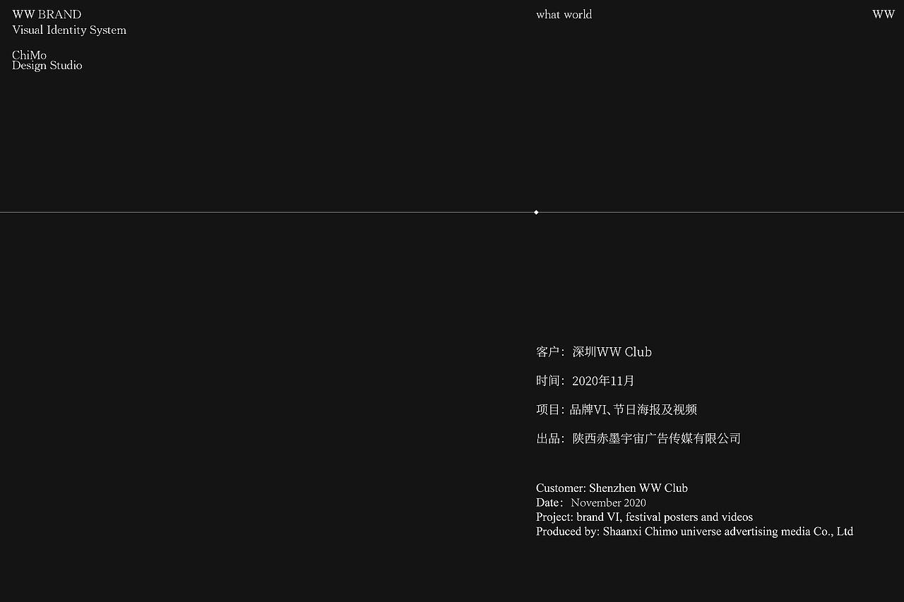 WW CLUB品牌VIS设计-2020（图ZMjgxNDg1MDA4） - 品牌 - 站酷设计师ChimoLab原创素材 - 站酷ZCOOL