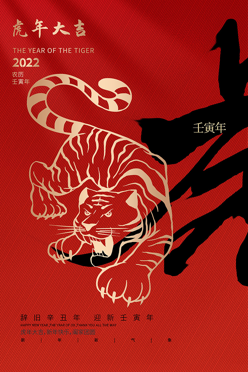 手绘2022新年海报--竖版（2）（图ZMjgzOTg3MDYw） - 海报 - 站酷设计师设计界的老布原创素材 - 站酷ZCOOL