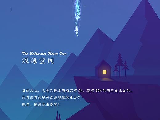 深海空间icon