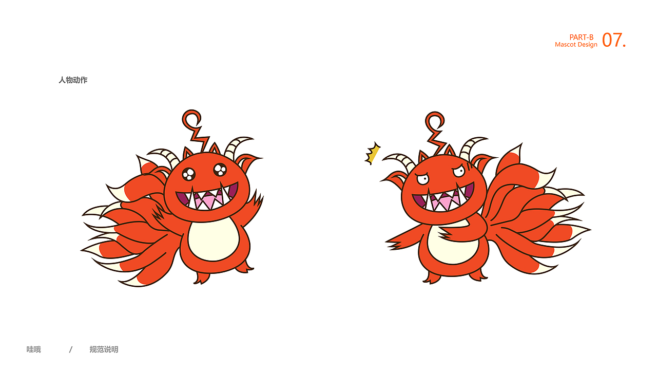 中国联通沃品牌卡通形象——哇哦