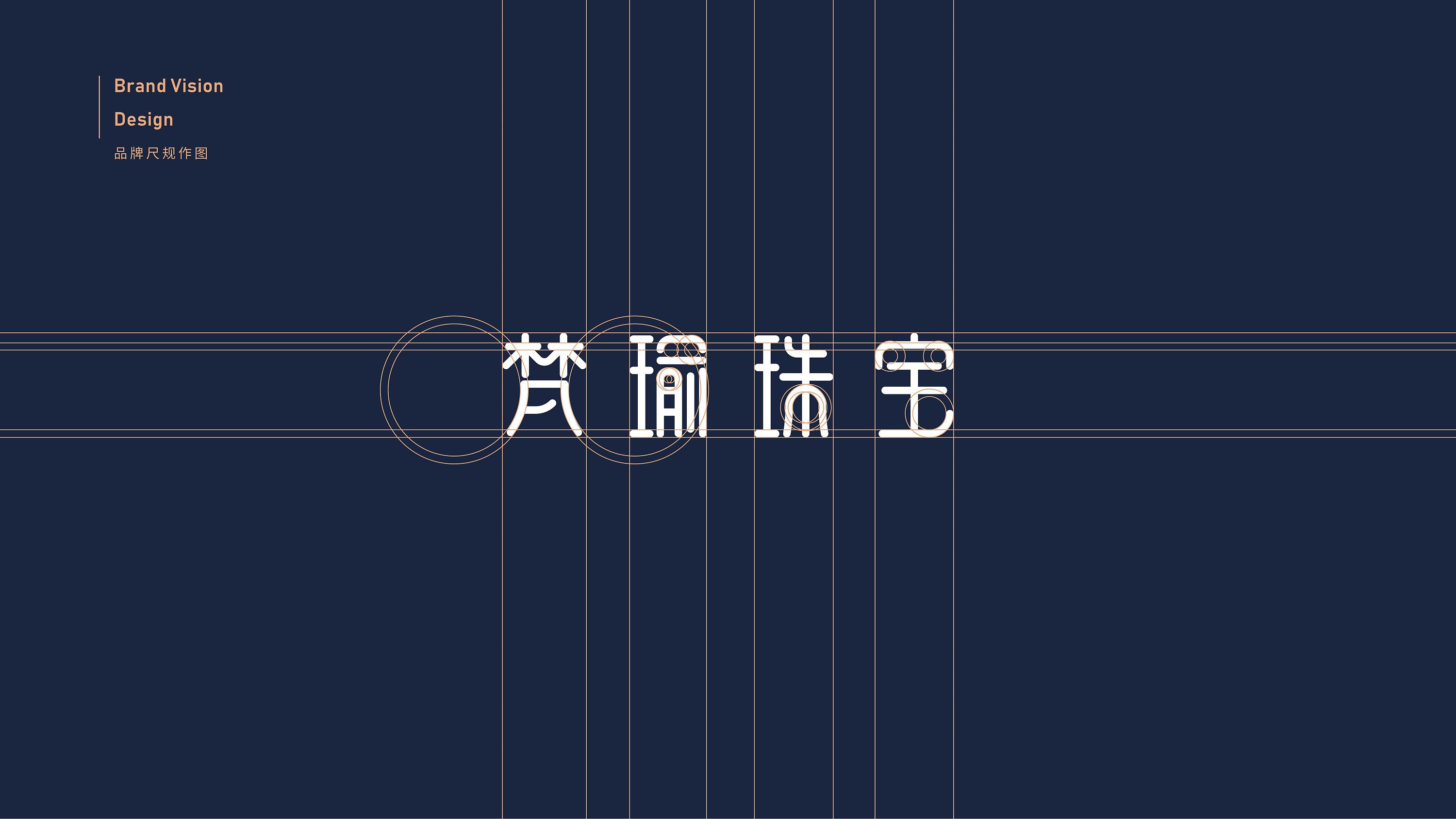 梵瑜珠宝品牌logo提案
