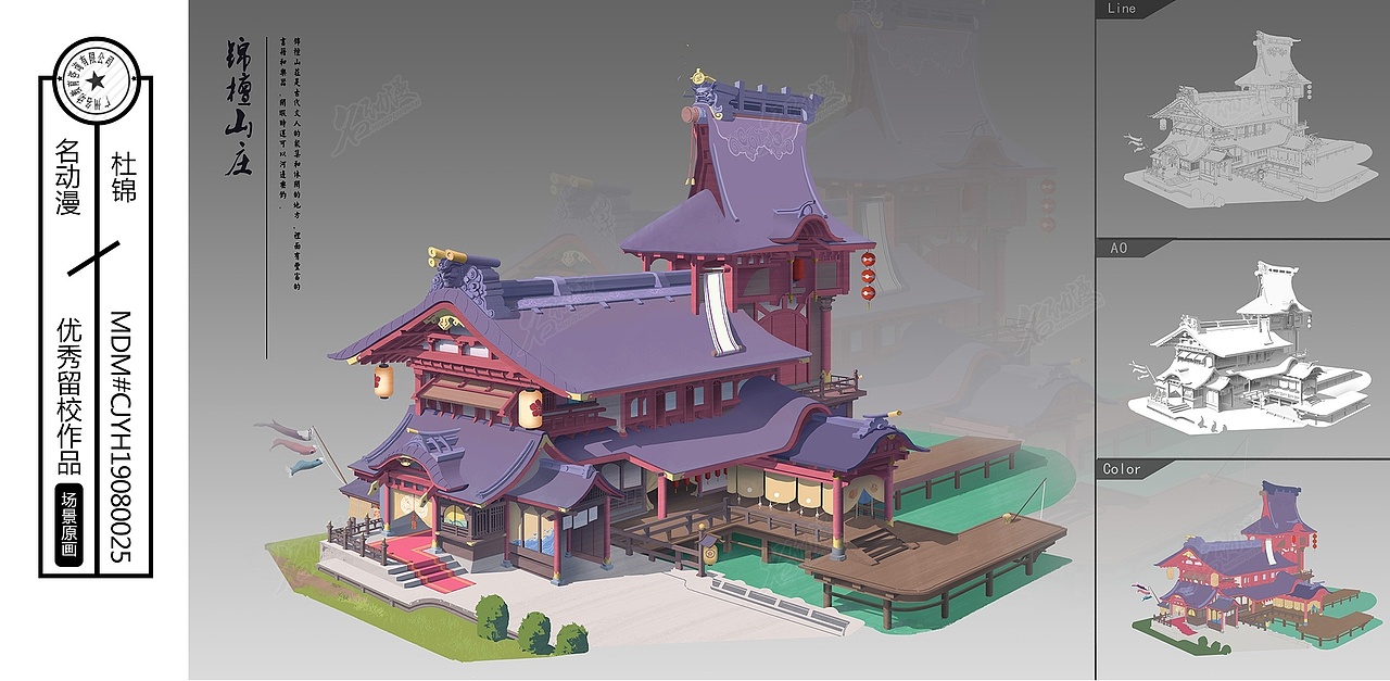 古风休闲活动山庄