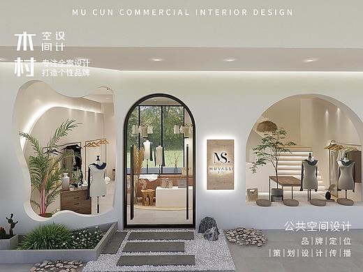 【木村空间作品】服装店设计