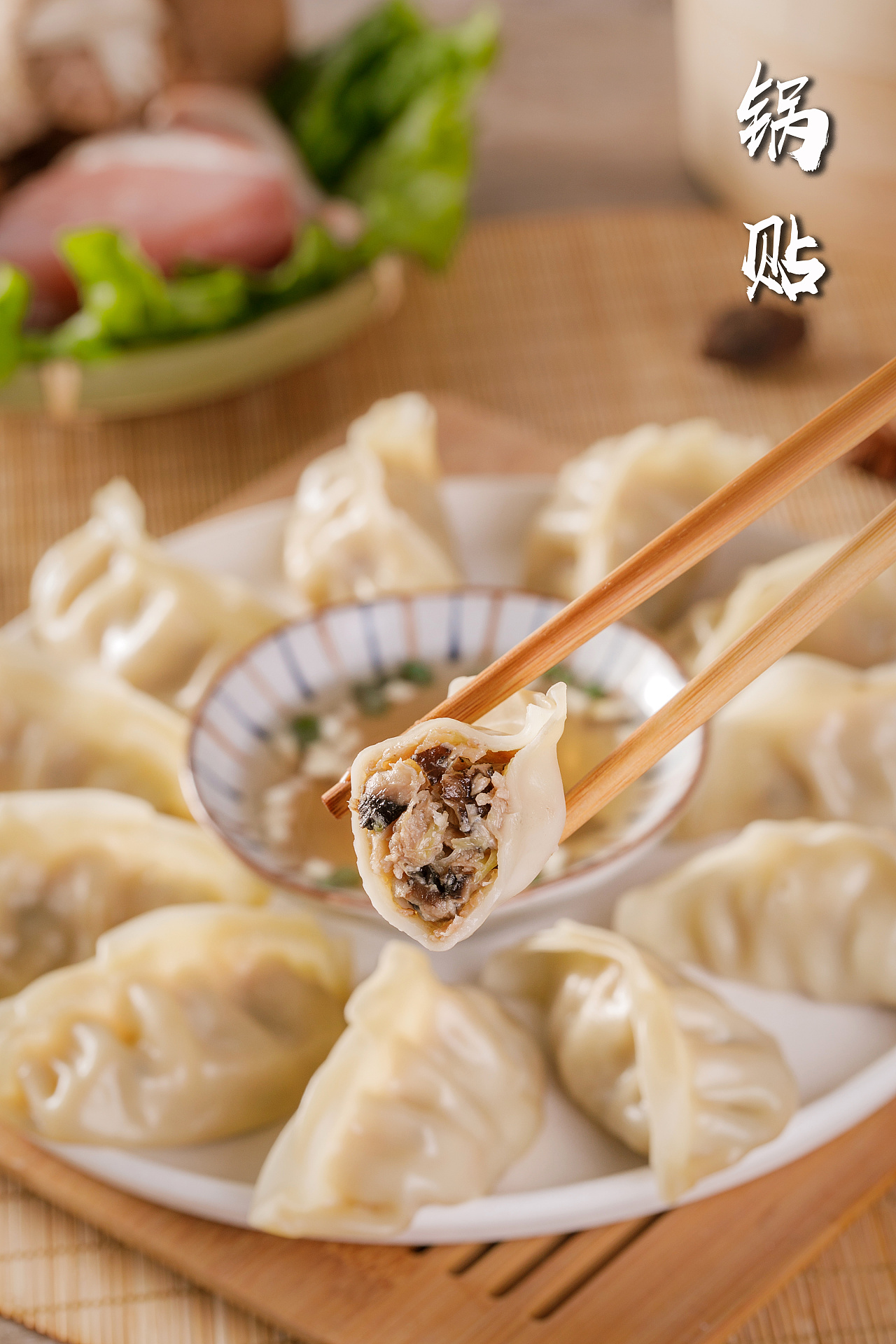 蒸饺i锅贴|摄影|美食摄影|树映摄影师酋长 - 原创作品 - 站酷 (zcool)