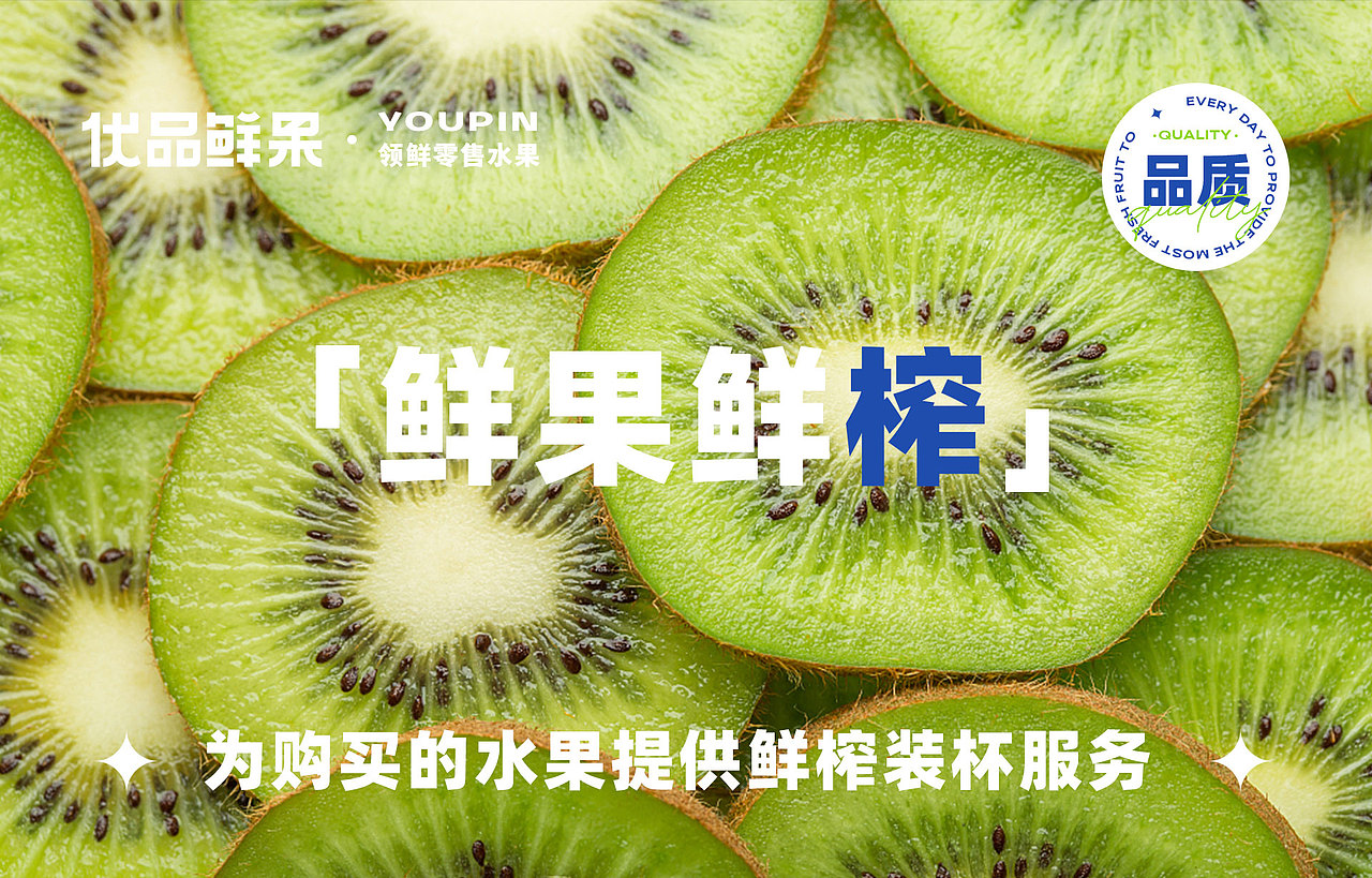 优品鲜果 | 水果零售品牌全案设计(图ZMjk4NDU1MjY4) - 品牌 - 站酷设计师青青椰原创素材 - 站酷ZCOOL