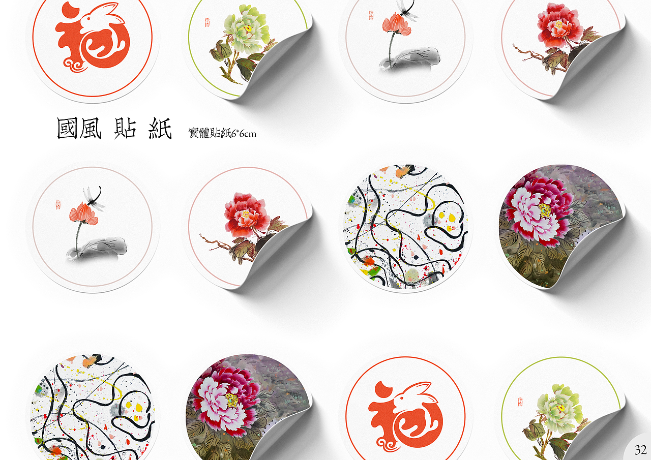 《国色》系列国画设计