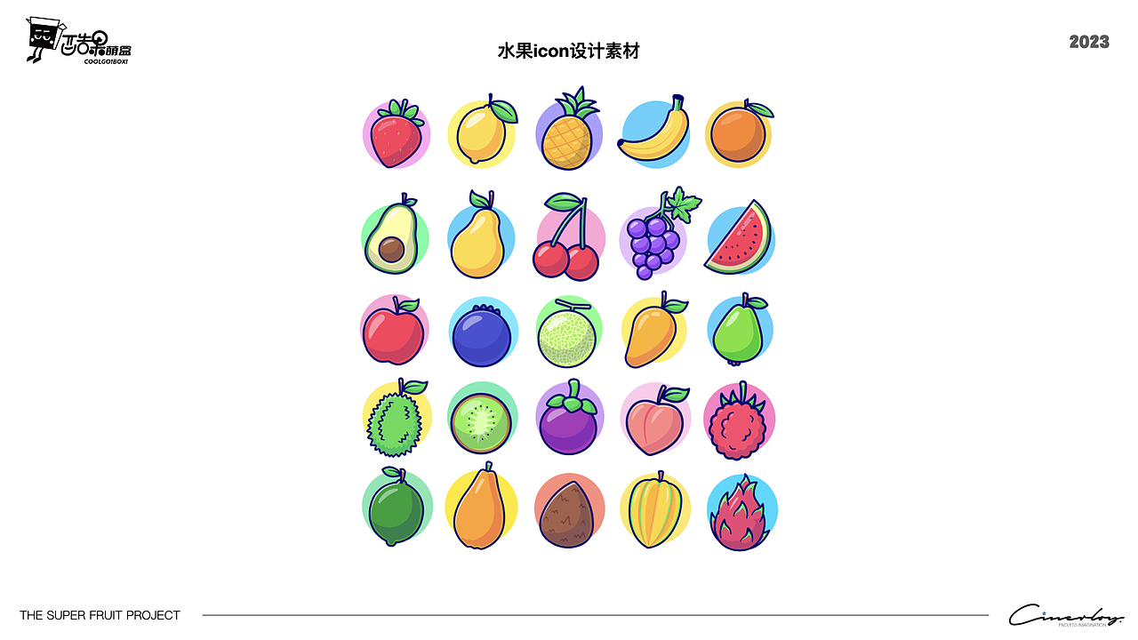 「Cinerloy」酷果盲盒·水果品牌设计策划方案（图ZMzcwMDk2MDY0） - 品牌 - 站酷设计师Cinerloy原创素材 - 站酷ZCOOL