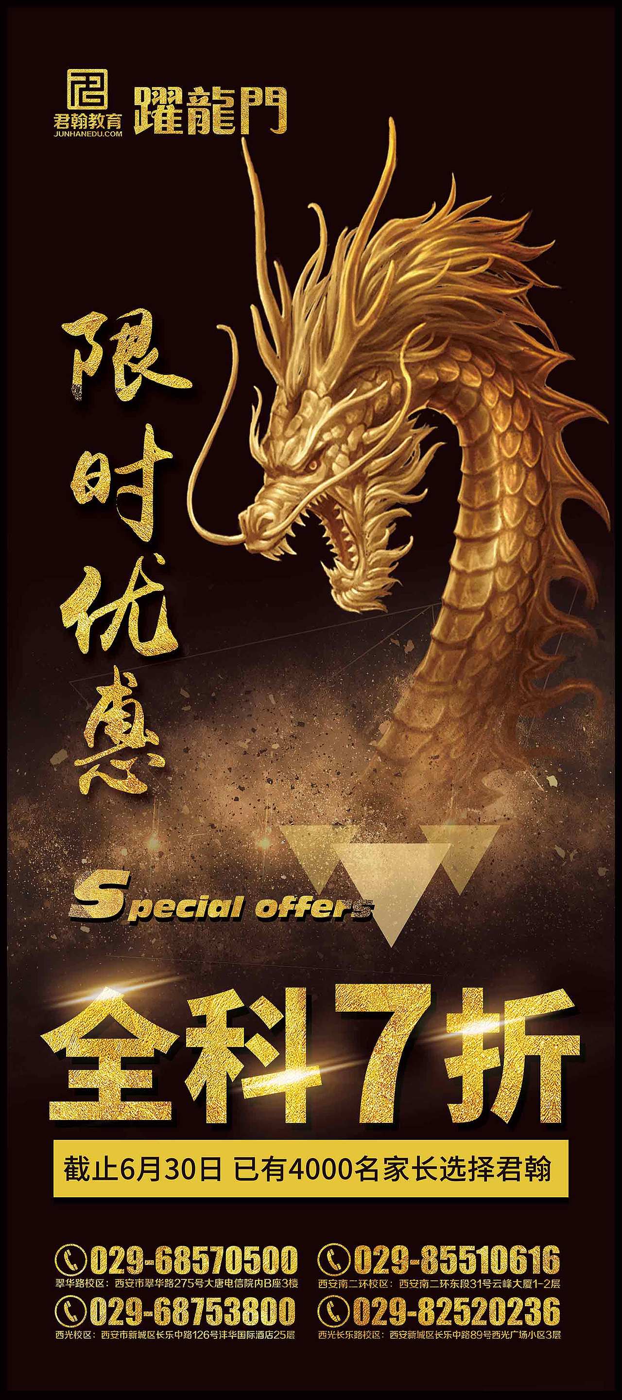 跃龙门活动物料（图ZODM5NDQ4MjQ=） - 海报 - 站酷设计师yyl艺翁原创素材 - 站酷ZCOOL