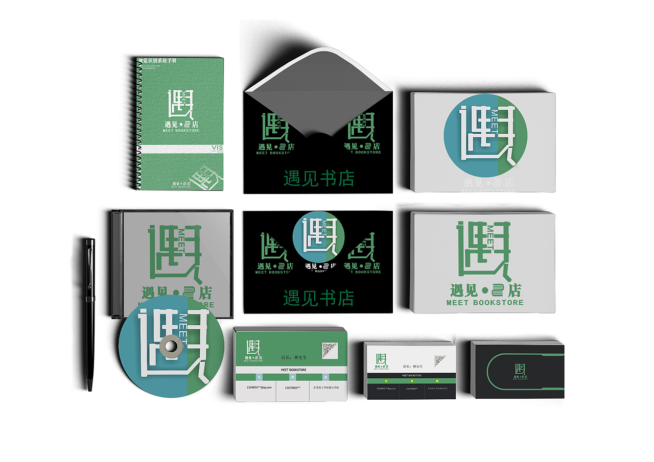 遇见书店品牌形象设计