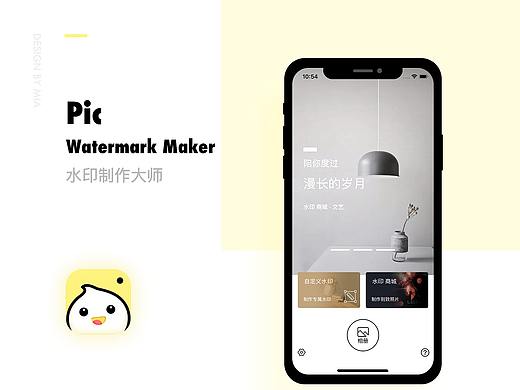 APP-水印制作大师
