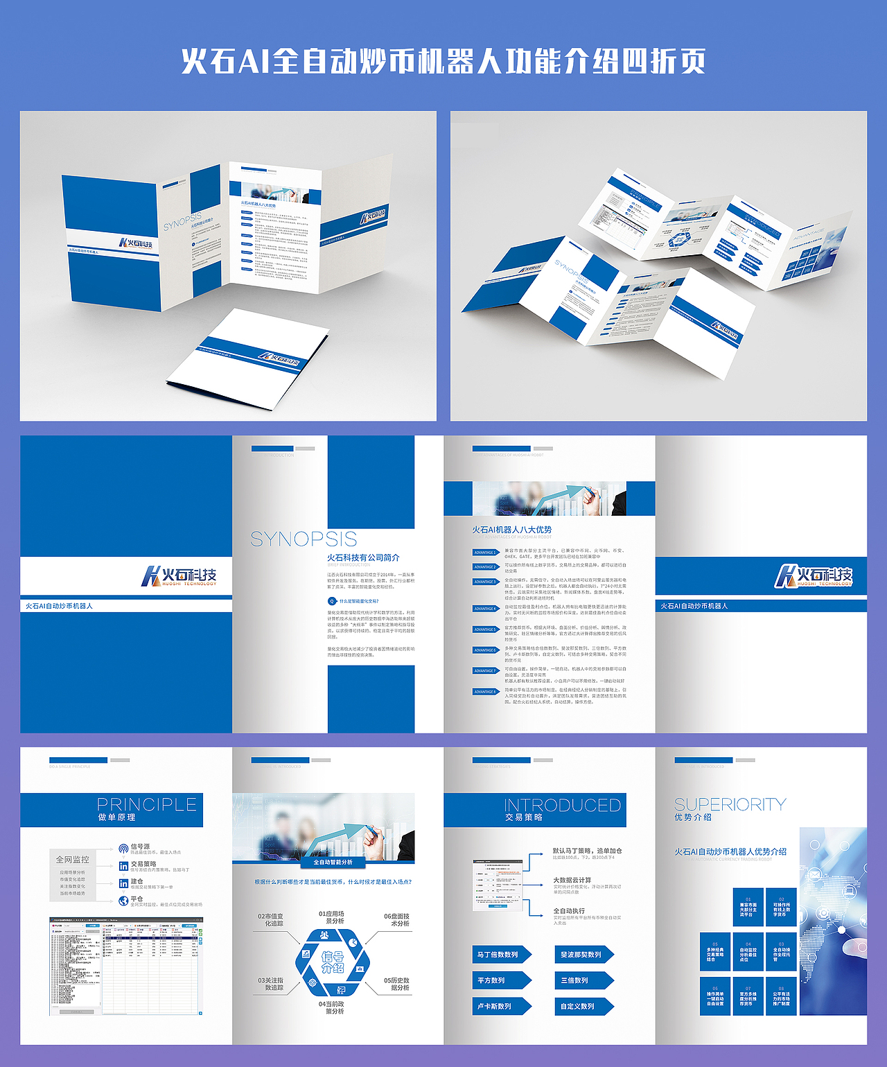 四折页（图ZMTI0OTgwMTA0） - 书籍/画册 - 站酷设计师叮当的猫呀原创素材 - 站酷ZCOOL