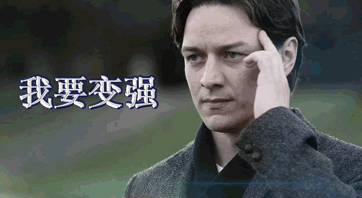 我变强了，也变秃了（全过程）（图ZMTMyMTA1MjIw） - 其他 - 站酷设计师古尔澎原创素材 - 站酷ZCOOL
