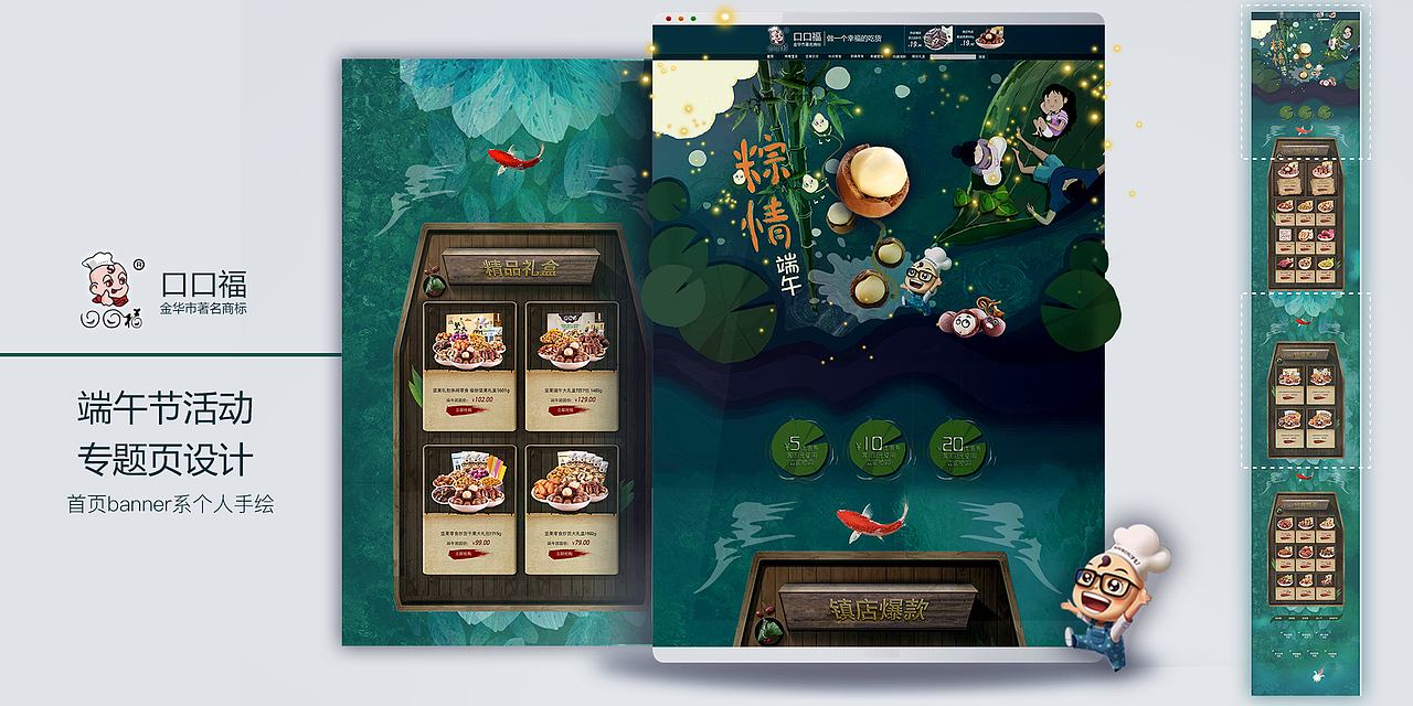 ui设计师李鹏飞作品集(2017)