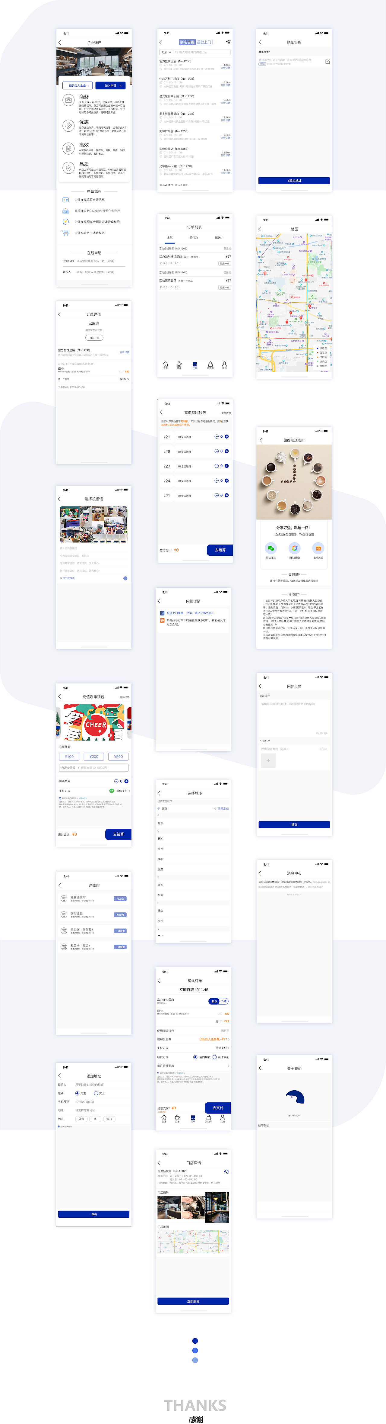 猫咖先生移动端项目（图ZMTc3NzE3Mzg4） - APP界面 - 站酷设计师一亩三分地儿原创素材 - 站酷ZCOOL
