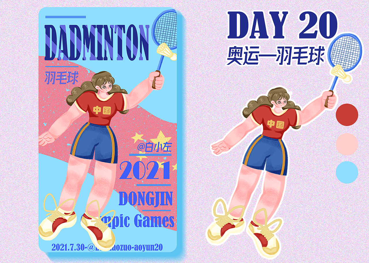 奥运比赛海报设计（图ZMjY1MzA0OTQ4） - 创作习作 - 站酷设计师白小左左原创素材 - 站酷ZCOOL