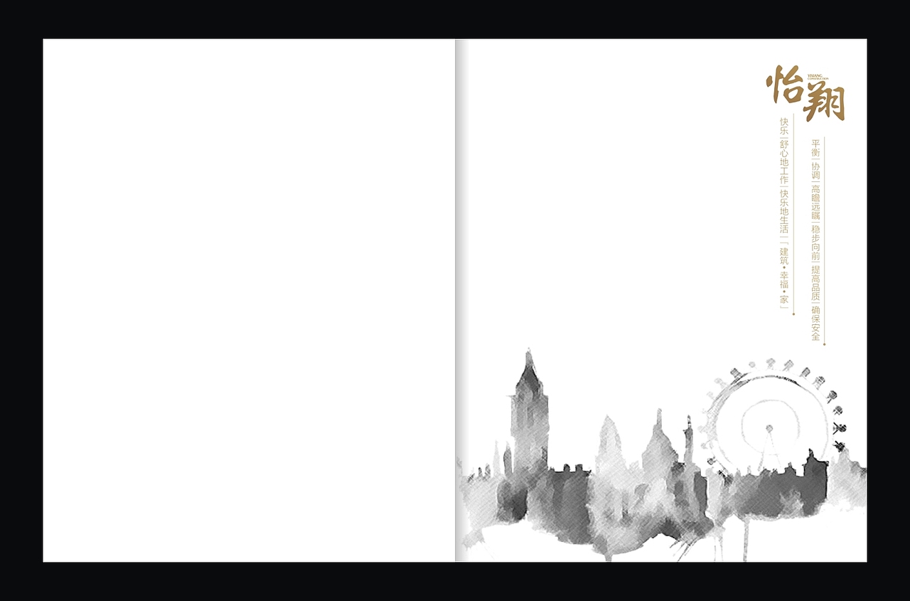 怡翔建设集团有限公司画册设计（图ZNTEzMDk5NjQ=） - 书籍/画册 - 站酷设计师田先豪原创素材 - 站酷ZCOOL