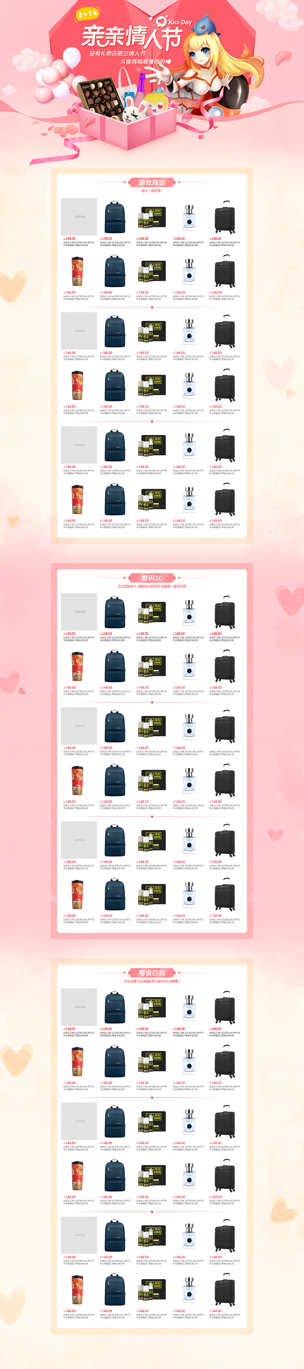 2017 专题页（图ZOTk5MTMyNzI=） - 电商 - 站酷设计师summer小夕原创素材 - 站酷ZCOOL