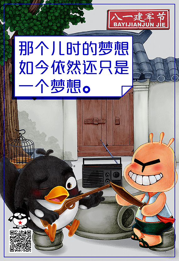 2018建军节（图ZMTIzNTk0ODE2） - 商业插画 - 站酷设计师wtt861104原创素材 - 站酷ZCOOL