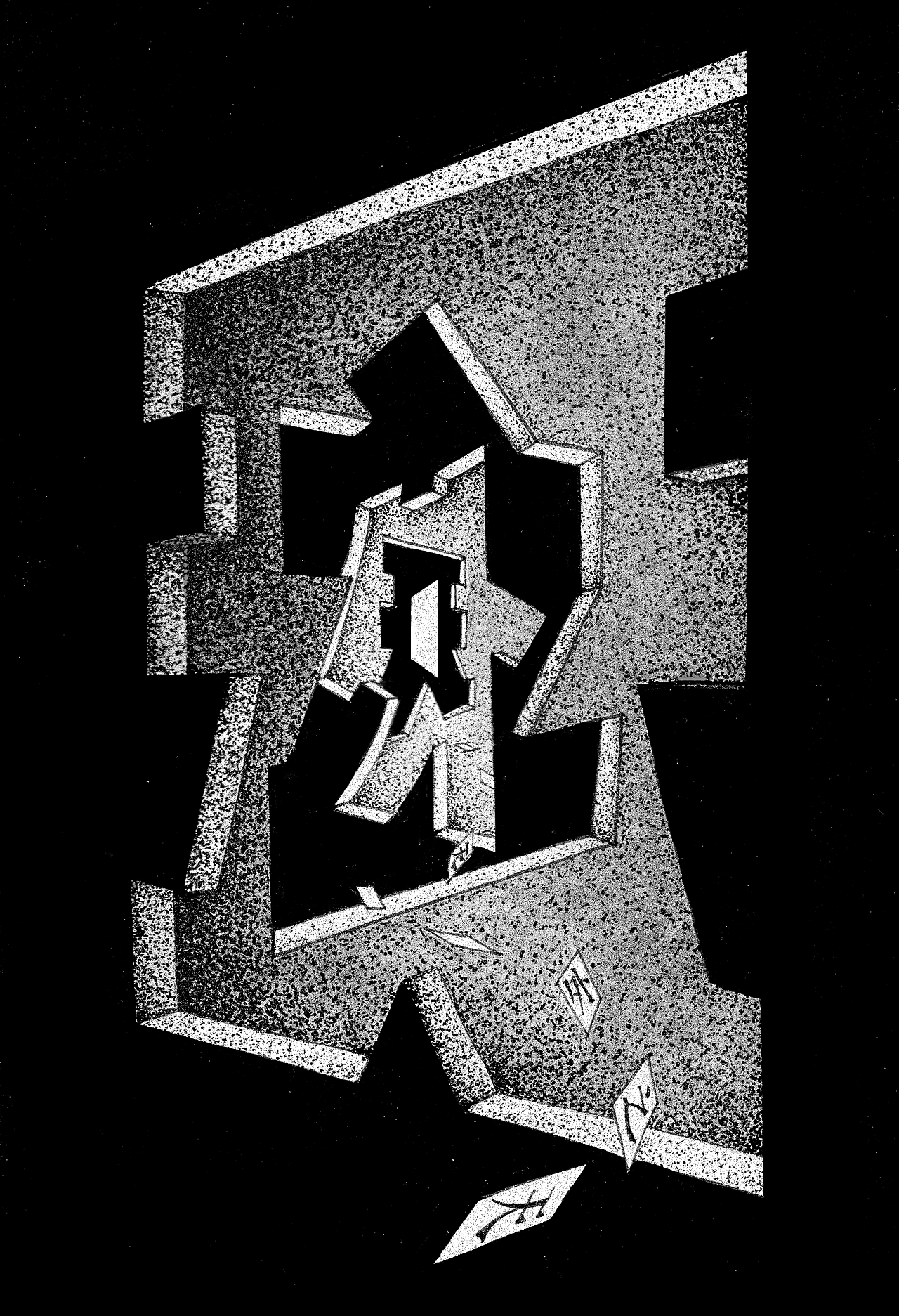 从小到大,天 外 之 天 ,层层空间的延伸