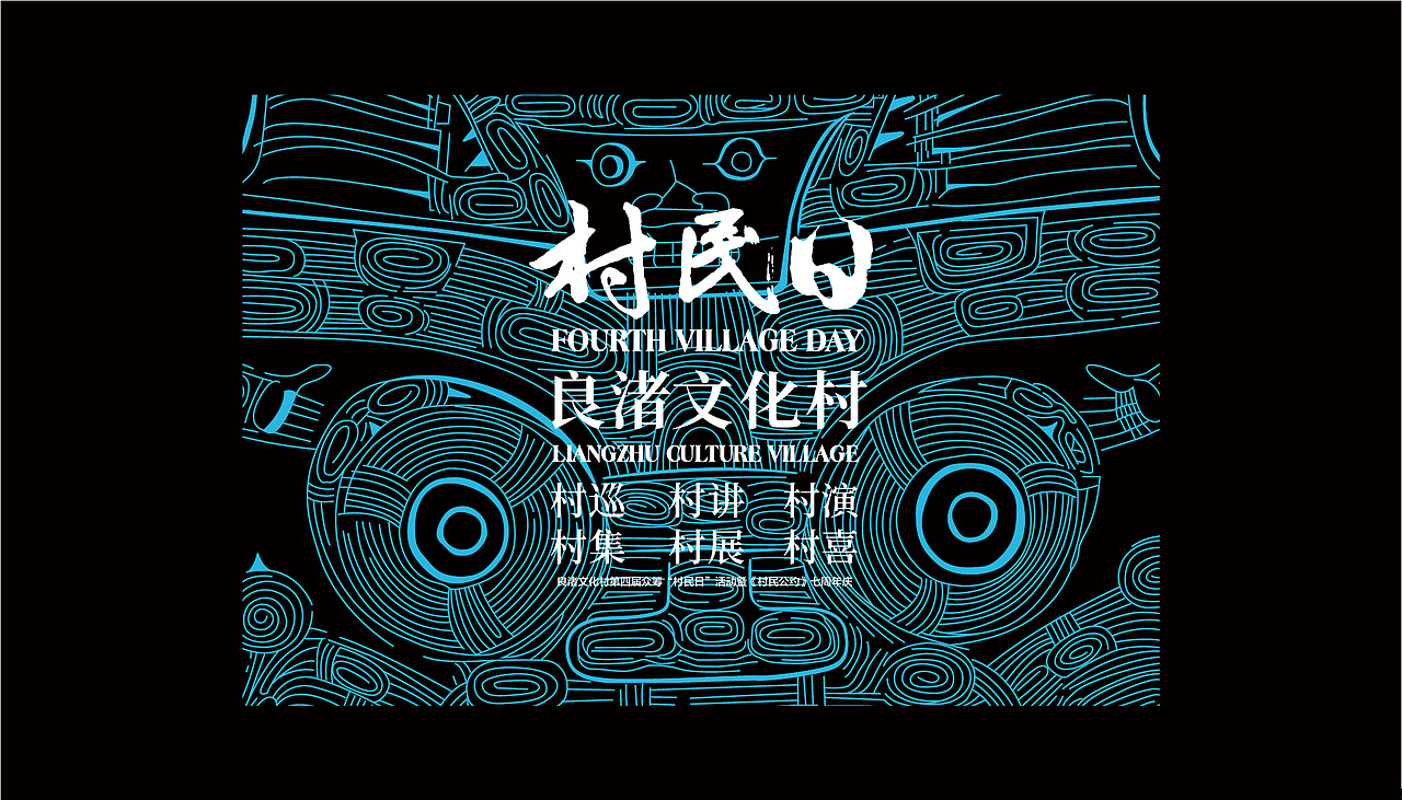 uu品牌设计｜万科 x 良渚文化村（图ZMTc5NDM2MDEy） - 品牌 - 站酷设计师uu设计师原创素材 - 站酷ZCOOL