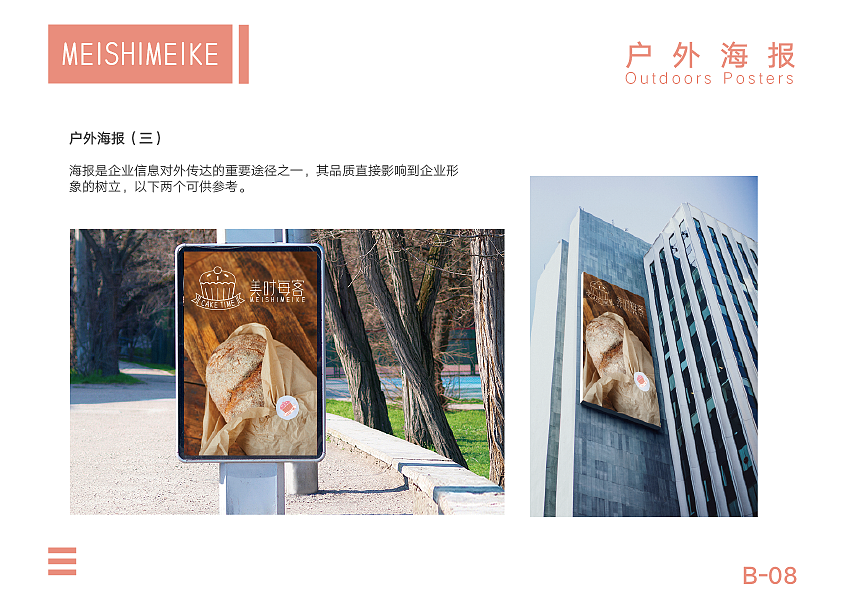 蛋糕品牌 VI手册（图ZMTk2MDQxOTQ0） - 品牌 - 站酷设计师Truthkkkk原创素材 - 站酷ZCOOL