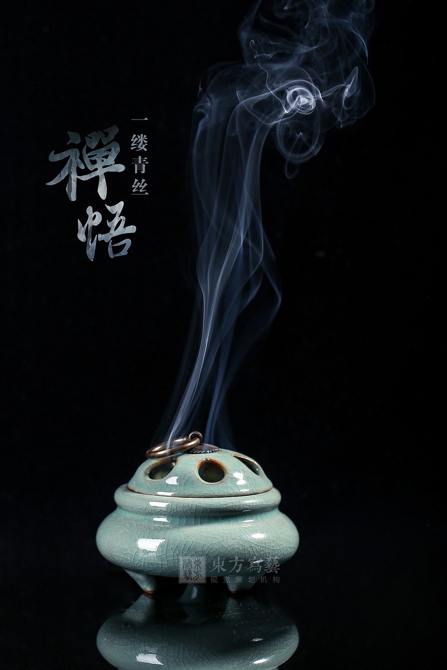 一缕青丝香炉烟雾禅悟烟